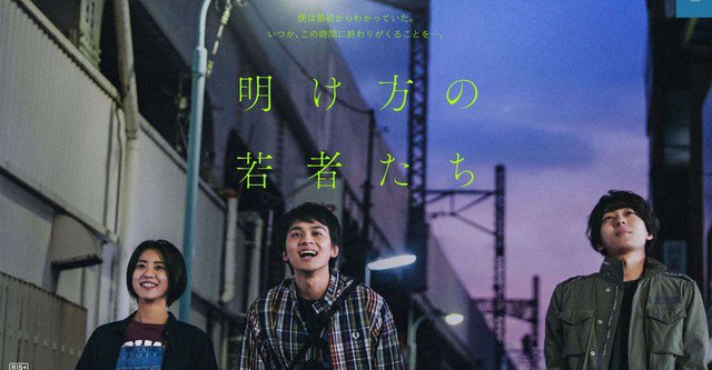 Vào Lúc Bình Minh (The End of the Pale Hour 2021)