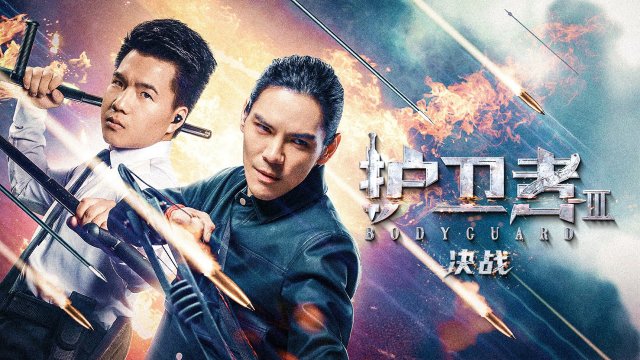 Vệ Sĩ 3: Quyết Chiến (Bodyguard 3 2025)