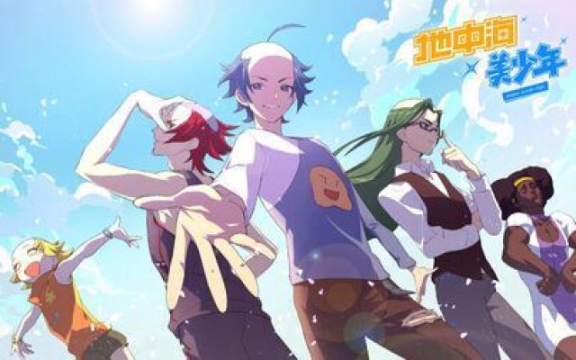 Vertical World (垂直世界之地中海美少年 2019)