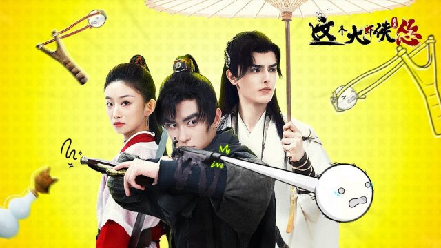 Vị Đại Hiệp Này Có Chút Nhát (This Hero is a Bit Timid 2024)