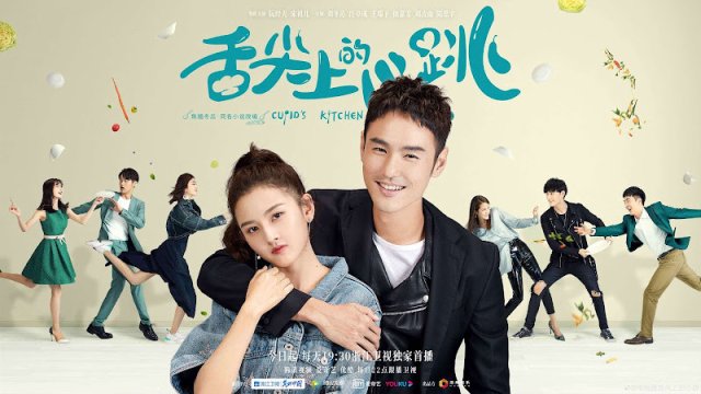 Vị Giác Tình Yêu (Cupid's Kitchen 2022)