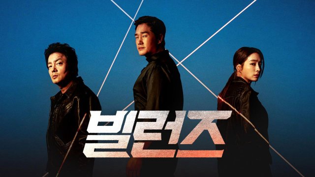 Villains (Villains 2025)