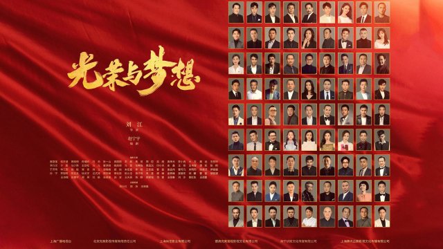 Vinh Quang Và Mơ Ước (Dreams and Glory 2021)