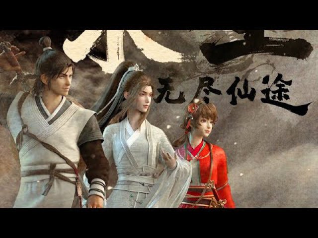 Vĩnh Sinh 2 (永生 第二季 2023)