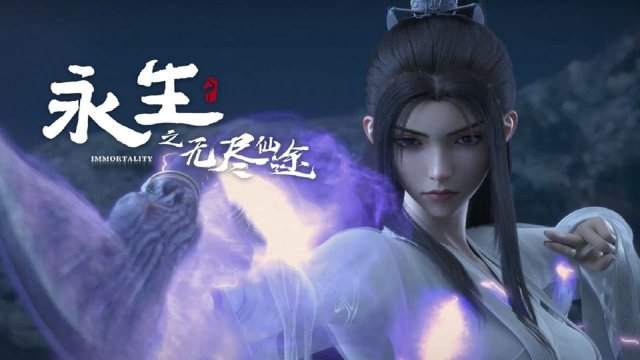 Vĩnh Sinh (Phần 3) (Immortality (Season 3) 2024)