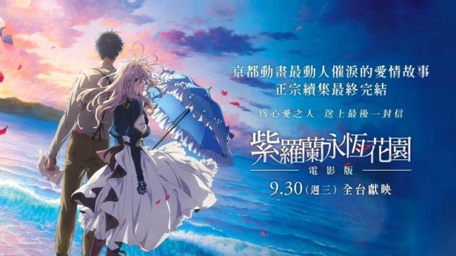 Violet Evergarden: Hồi Ức Không Quên (Violet Evergarden: the Movie 2018)