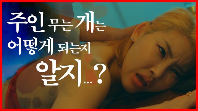 Vợ Của Trùm Xã Hội Đen Bị Bắt Cóc (사이판 로맨스 복수의 칼 2023)