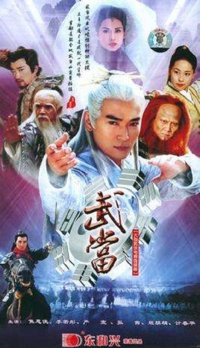 Võ Đang (Wu Dang 2002)