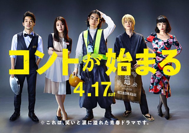 Vở hài kịch cuộc đời (Life's Punchline 2021)