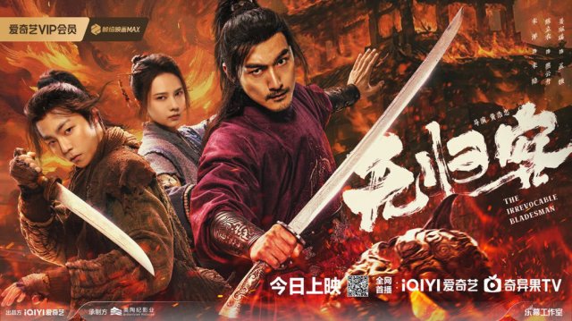 Vô Quy Khách (The Man with No Return 2025)