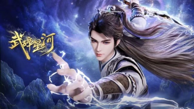 Võ Toái Tinh Hà (Shattering the Galaxy 2025)