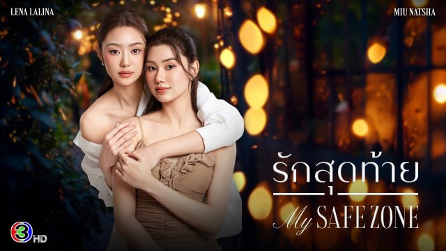 Vùng An Toàn Của Em (My Safe Zone 2025)