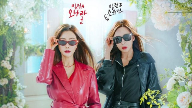 Vương Quốc Của Những Kẻ Phản Diện (Villains Everywhere)