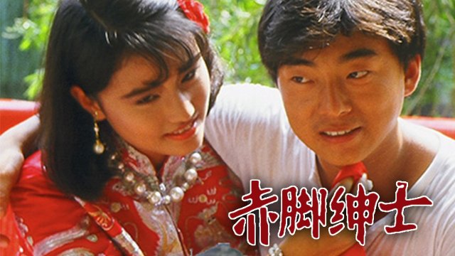 Vượt Qua Số Phận (The Superlative Affections 1986)