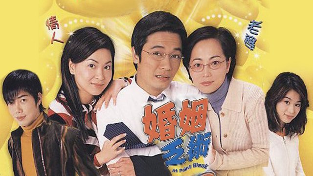 Vượt Rào (At Point Blank 2006)