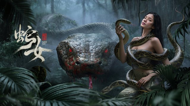 Xà Nữ (Snake Woman 2025)