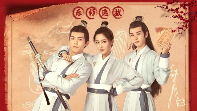 Xin Chào Chúng Tôi Là Hoan Hỉ Thiên Đoàn (The Shiny Group 2023)