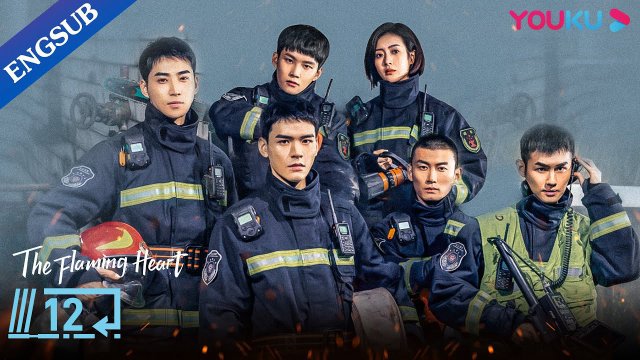 Xin Chào, Hỏa Diễm Lam (The Flaming Heart 2021)