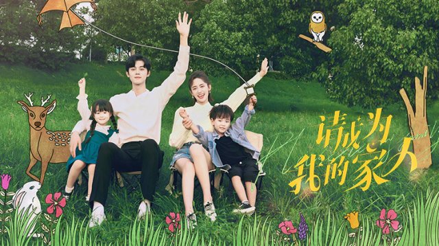 Xin Hãy Trở Thành Người Nhà Của Tôi (Please be My Family 2023)