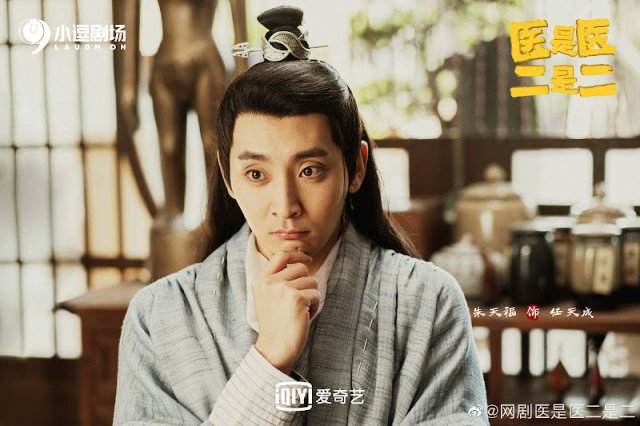 Y Là Y, Hai Là Hai (The Accidental Physicans 2022)