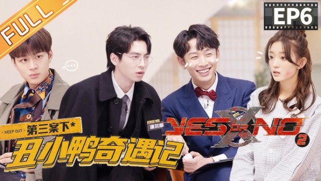 YES or NO S2 (YES or NO S2 2022)