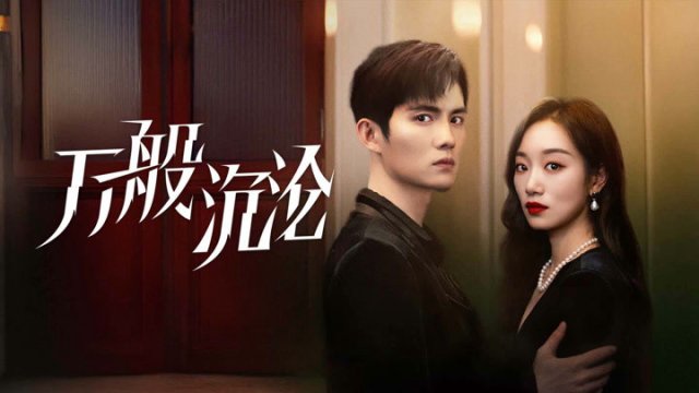 Yêu Em 3000 Lần (Love You 3000 Times 2024)