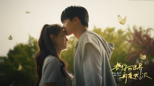 Yêu Em Thêm Lần Nữa (Way Back Into Love 2022)