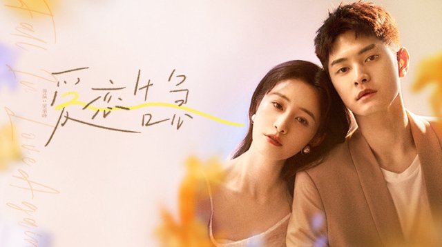 Yêu Lần Nữa (Fall In Love Again 2022)