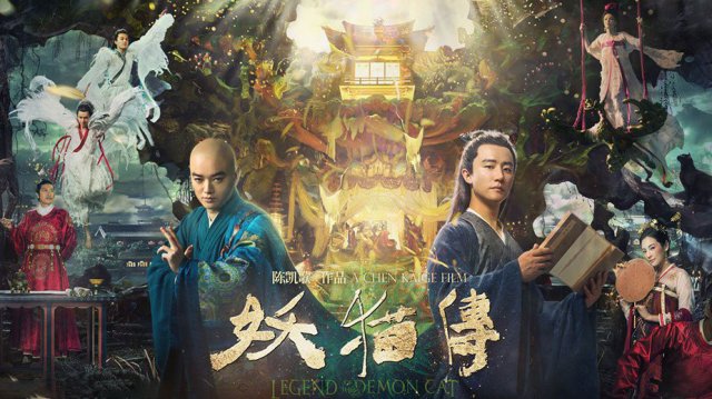 Yêu miêu truyện (Legend of the Demon Cat 2017)