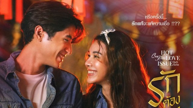Yêu Người Đến Chết (Club Friday Season 16: Hot Love Issue 2024)