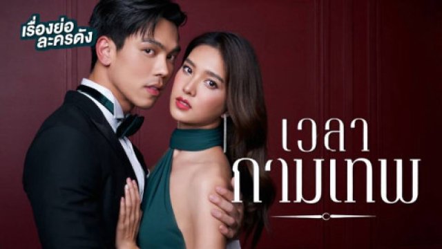Yêu Nhầm Chị Dâu (The Love Proposal 2022)
