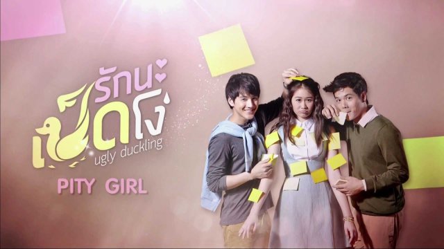 Yêu Nhé Vịt Ngố Phần 2 (Ugly Duckling Series 2: Pity Girl 2015)