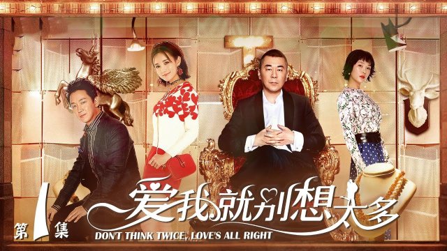 Yêu Tôi Đừng Nghĩ Nhiều (Don’t Think Twice, Love’s All Right 2020)