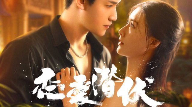Yêu Trong Bí Mật (Love Lurking 2025)