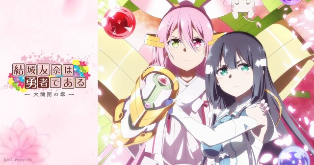 Yuuki Yuuna là anh hùng - Chương Hoa Nở Rộ (結城友奈は勇者である 大満開の章 2021)