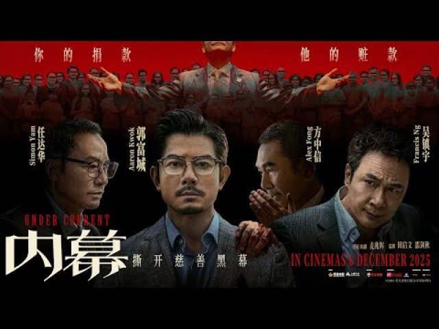 Dòng Chảy Ngầm (Under Current 2025)