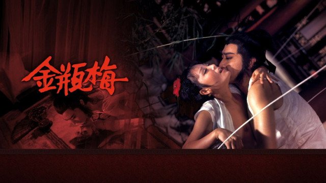 Kim Bình Song Diễm (The Golden Lotus 1974)