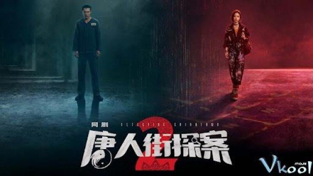Thám Tử Phố Tàu 2 (Detective Chinatown Season 2)