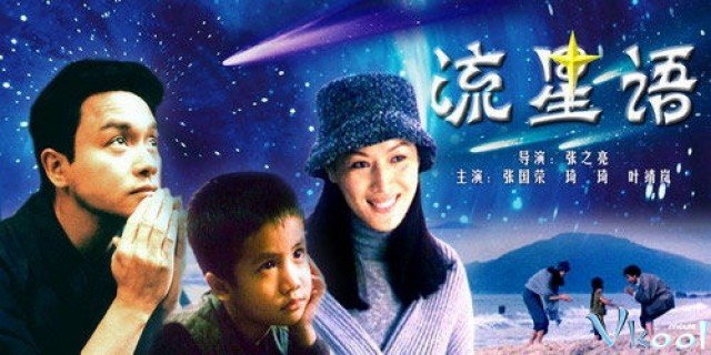 Lưu Tinh Ngữ (The Kid 1999)