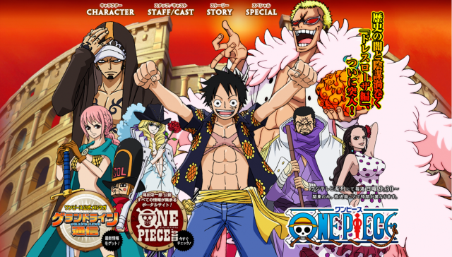 One Piece 3d2y (One Piece 3d2y 2014)