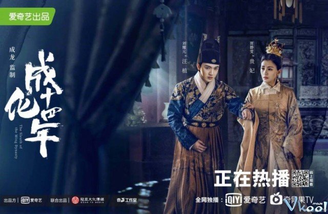 Xem Phim Thần Thám Đại Tài - The Sleuth Of Ming Dynasty - Ahaphim.com - Ảnh 3