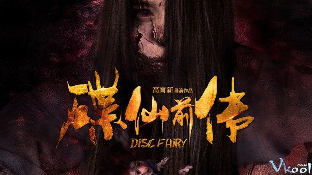 Vết Bớt Tai Ương (Disc Fairy 2017)