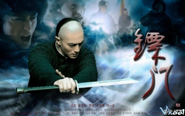 Xem Phim Tiêu Môn Quan Kiếm - The Great Protector - Ahaphim.com - Ảnh 2