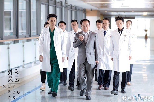 Ngoại Khoa Phong Vân (Surgeons 2017)