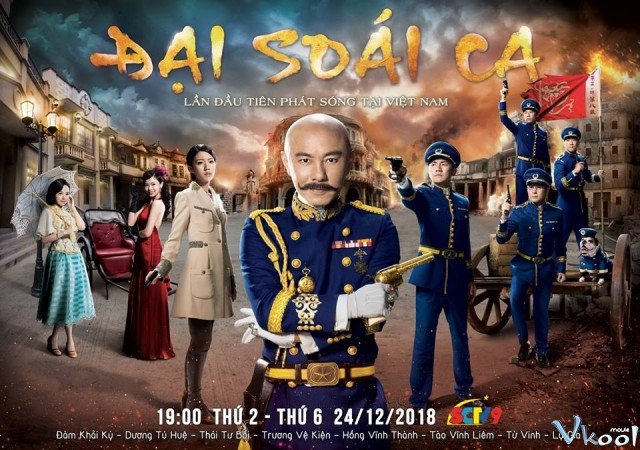 Đại Soái Ca (The Learning Curve Of A Warlord 2018)