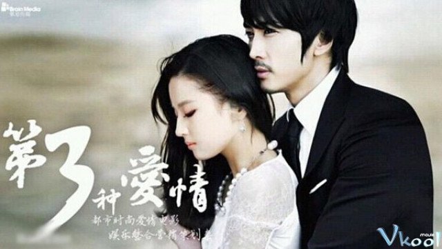 Tình Yêu Thứ Ba (The Third Way Of Love 2015)