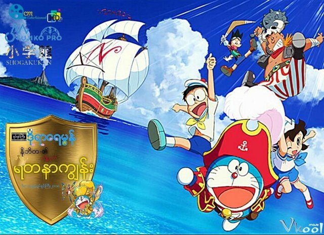 Đôrêmon: Nobita Và Đảo Giấu Vàng (Doraemon The Movie: Nobita's Treasure Island)