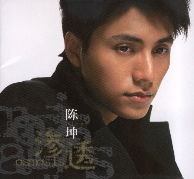 Thượng Hải Ngày Sương Mù (像霧像雨又像風 2000)