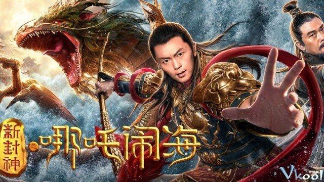 Tân Phong Thần: Na Tra Phá Hải (Nezha Conquers The Dragon King 2019)
