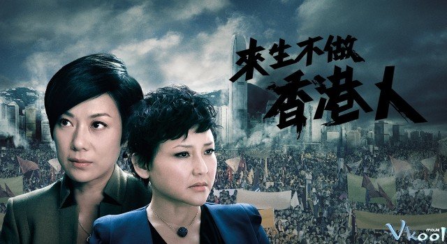 Xem Phim Không Làm Người Hồng Kông - To Be Or Not To Be - Ahaphim.com - Ảnh 4